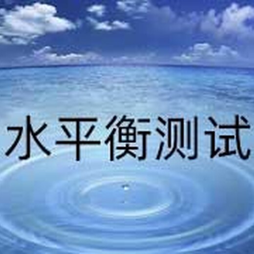节约用水武隆电子产品企业水平衡测试