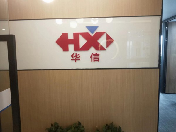 成都华信万通科技有限公司