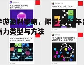 一、策略游戏：深度体验与社交互动的完美结合