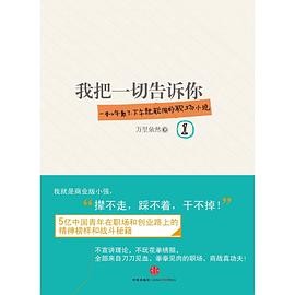 我把一切告诉你1
