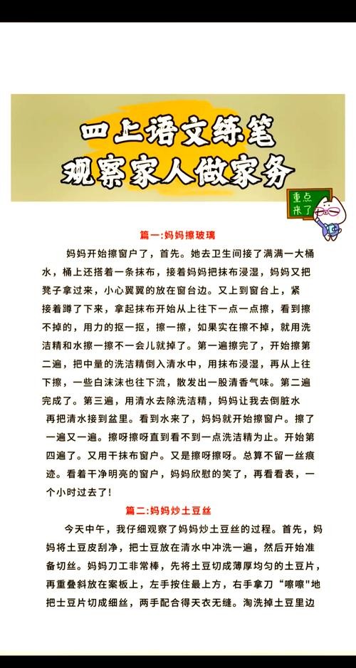 家务游戏通关秘籍：轻松玩转虚拟家务生活