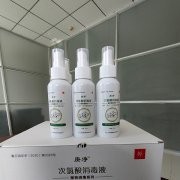 次氯酸消毒液（宠物系列）