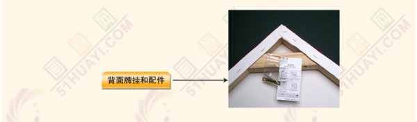 背面牌挂和配件