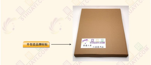 外包装品牌标贴