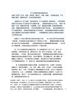 手工地毯和机制地毯的区别