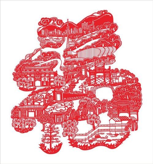 韩艳创作的剪纸精品《幸福海珠》