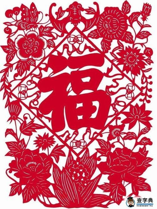 窗花剪纸图案大全满满的幸福