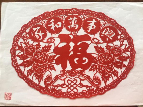 我的剪纸作品第五集