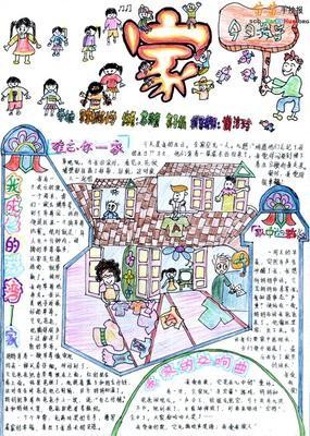 家与学校的距离手抄报 关于爱校的手抄报