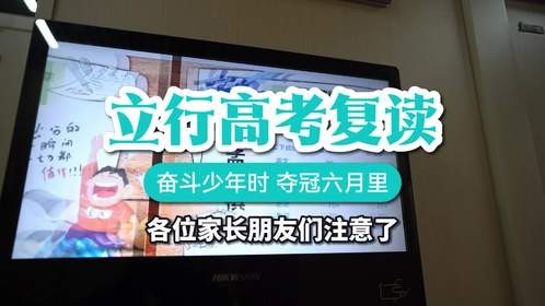 淄博高考复读班：精准化、个性化辅导，助力学生成绩提升