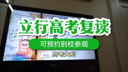 济宁高考复读补习班：建起全位的教学服务体系