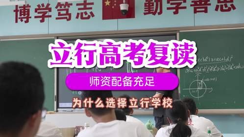 莱芜高三复读学校：制定个性化辅导方案