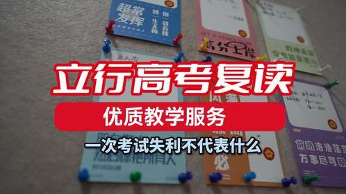 济宁有哪些高考复读补习班？管理严格吗？