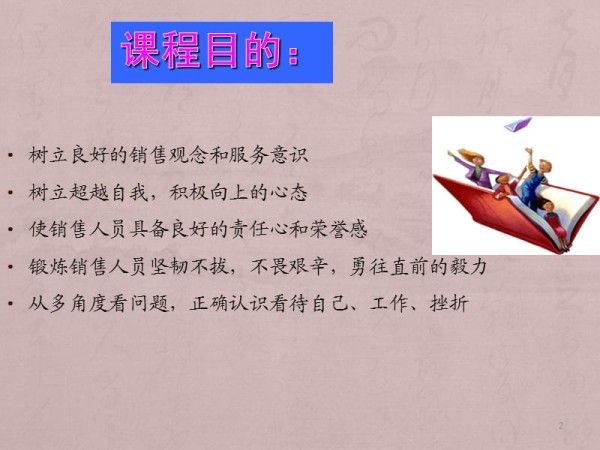 管理心态激励与压力管理ppt课件.ppt_第2页
