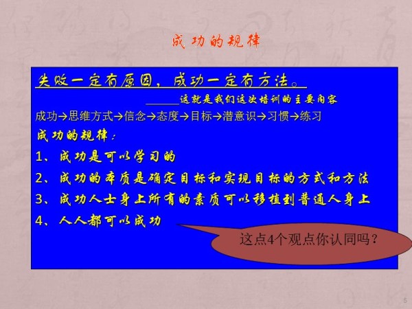 管理心态激励与压力管理ppt课件.ppt_第5页