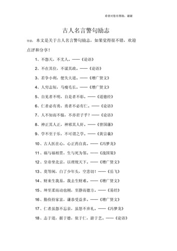 有关缓解压力的励志名言警句的句子有哪些（美好的生命需要美好的心情）