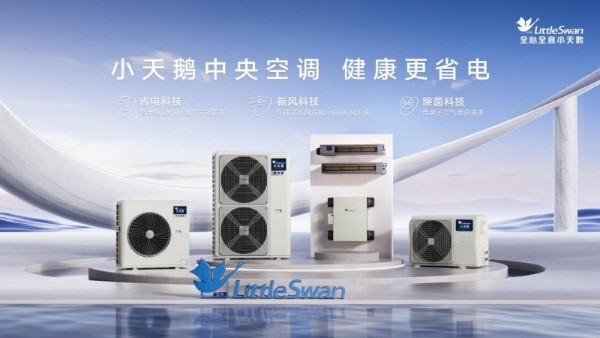 小天鹅中央空调打造“满分空气馆”,以47年品牌积淀重塑家庭健康空气生态