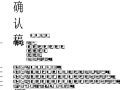 某水厂全套自动化控制系统原理图