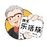 银发乐活族的头像