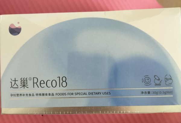 达巢Reco18孕妇营养补充食品