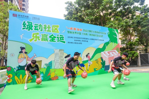 “一起‘趣’运动”全运主题巴士首场进社区活动现场。受访者供图