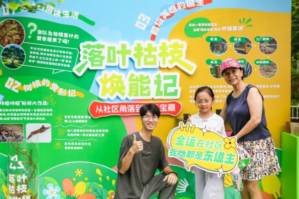 居民在现场“落叶枯枝焕能记”展示区合影留恋。受访者供图