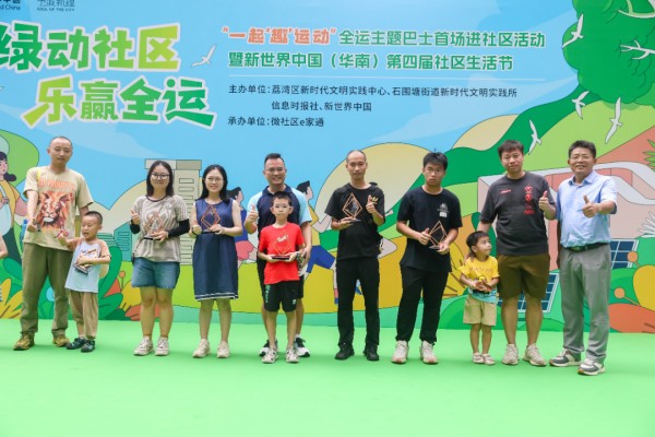 活动现场获奖的美善家庭。受访者供图