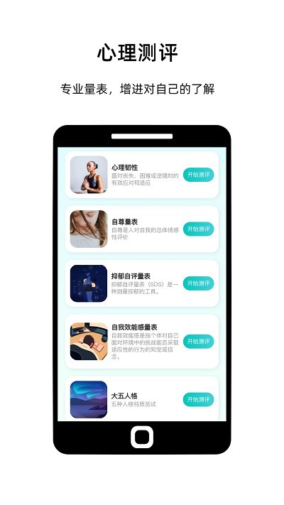 情绪科学 1