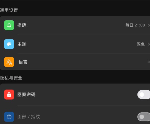 emotion日记软件正版