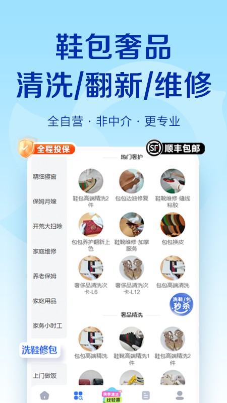 轻喜到家v2.6.4截图1