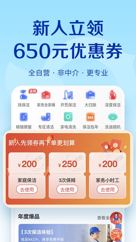 轻喜到家v2.6.4截图5