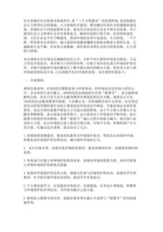 家电照明心得体会