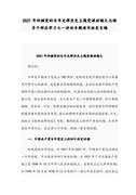 清洁家电心得体会