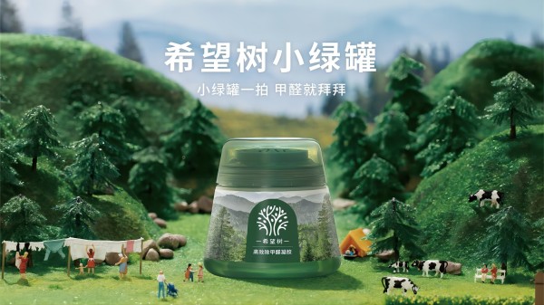 绿色家居新风尚：除甲醛品牌希望树，荣膺2023年度品牌新增长案例