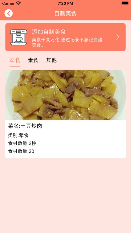 三餐厨技