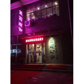 临颍县悠冉瑜伽会馆