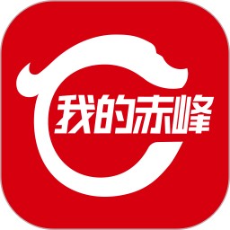 我的赤峰