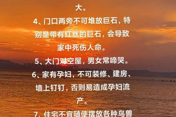 快速掌握风水精髓：新手入门指南