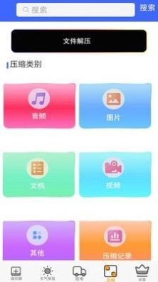 手机控制家用电器