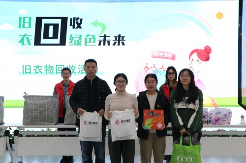 “旧衣回收，绿色未来”——旧衣物回收活动，在寒冷冬日，一起传递温暖！