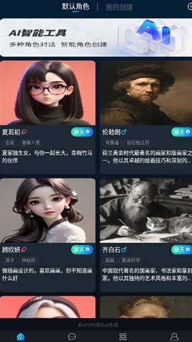 天工智能助手