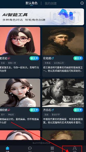 天工智能助手