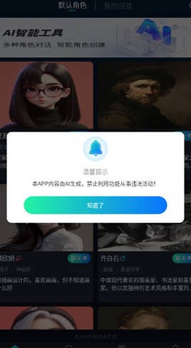 天工智能助手