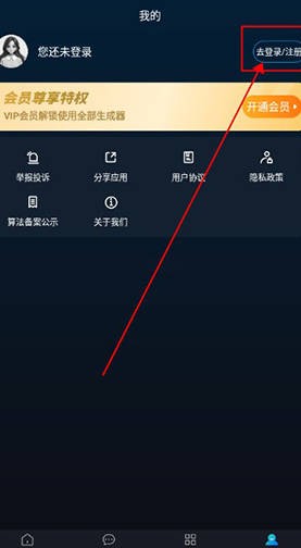 天工智能助手