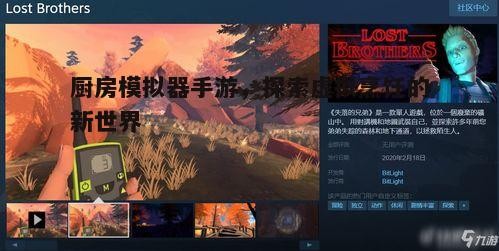 一、游戏特色与玩法介绍
