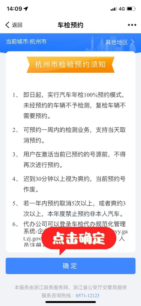 车辆年检超简单的～车辆年检流程及费用 车辆年检轻松搞定，无需再找代办！ 浙江地区的车主们，可以在浙里办应用预约附近的车检点，轻松安排车辆年检（图2-6为预约流程详解）。 把车开到车检中心后，工作人员会询问你是否进行年检，并了解车辆行驶里程。接着，支付费用后等待车辆检测即可。 在候车大厅，你可以看到车辆实时检测情况的大屏幕（如图7），让你随时掌握检测进度和结果。 在检测过程中遇到一些小问题，比如远光灯不够亮或尾翼需调整等，检测人员会及时告知。遇到远光灯不够亮的情况，只需车头对着墙壁开启远光进行短暂测试，一般都能通过。尾翼问题则需要先拍照上传，如有必要则需拆除尾翼重新拍照。希望一切顺利吧！ 完成检测后，拿到行驶证就可以开车回家了！整个流程大约需要一个小时，其中等待检测半小时，实际检测时间半小时。 重要提示：车检时请务必携带身份证、行驶证以及三脚架。如未准备三脚架，现场购买也来得及，费用不高。车检费用根据各检测站不同有所差异。 记录生活，分享日常，希望我的经验能帮助到大家。-有驾