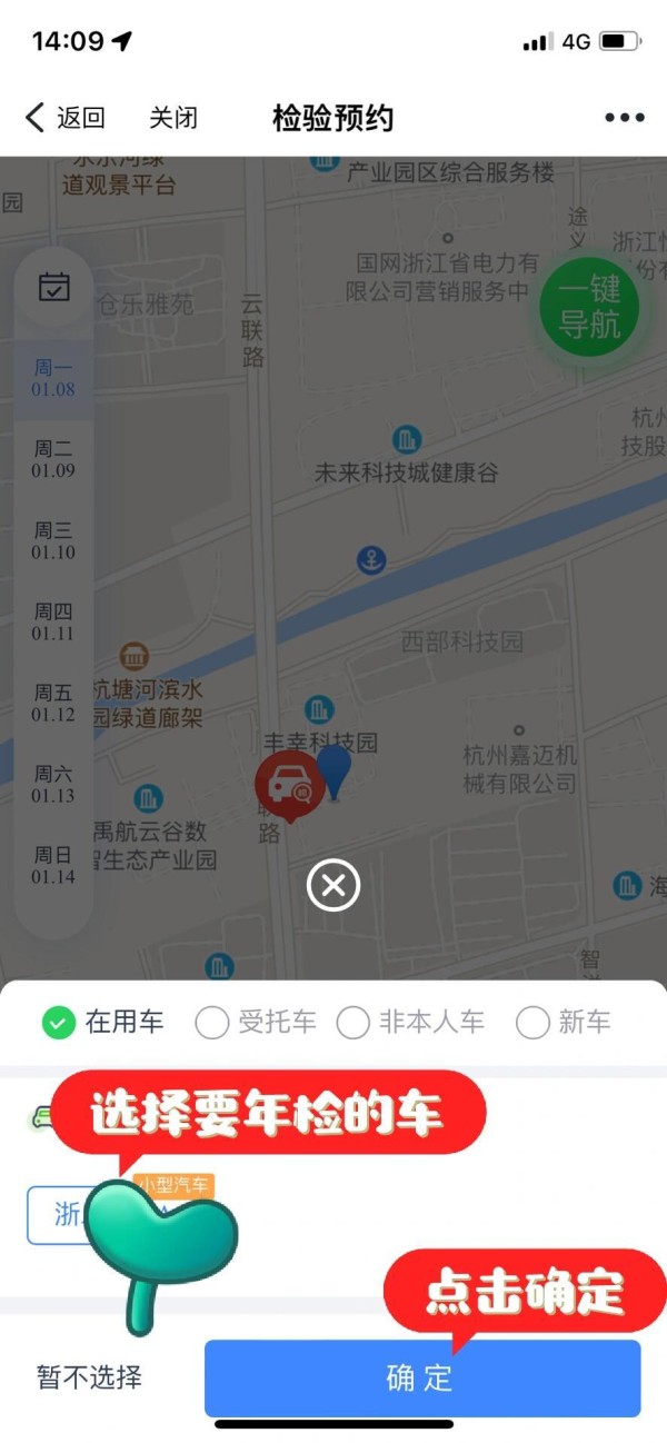 车辆年检超简单的～车辆年检流程及费用 车辆年检轻松搞定，无需再找代办！ 浙江地区的车主们，可以在浙里办应用预约附近的车检点，轻松安排车辆年检（图2-6为预约流程详解）。 把车开到车检中心后，工作人员会询问你是否进行年检，并了解车辆行驶里程。接着，支付费用后等待车辆检测即可。 在候车大厅，你可以看到车辆实时检测情况的大屏幕（如图7），让你随时掌握检测进度和结果。 在检测过程中遇到一些小问题，比如远光灯不够亮或尾翼需调整等，检测人员会及时告知。遇到远光灯不够亮的情况，只需车头对着墙壁开启远光进行短暂测试，一般都能通过。尾翼问题则需要先拍照上传，如有必要则需拆除尾翼重新拍照。希望一切顺利吧！ 完成检测后，拿到行驶证就可以开车回家了！整个流程大约需要一个小时，其中等待检测半小时，实际检测时间半小时。 重要提示：车检时请务必携带身份证、行驶证以及三脚架。如未准备三脚架，现场购买也来得及，费用不高。车检费用根据各检测站不同有所差异。 记录生活，分享日常，希望我的经验能帮助到大家。-有驾