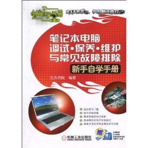 电脑维护常识 电脑日常维护小常识