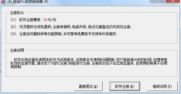 全能音频转换大师 6.0