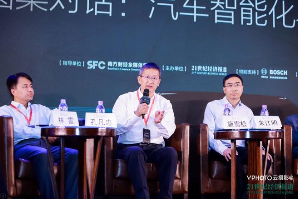 圆桌讨论:汽车智能化与自动驾驶